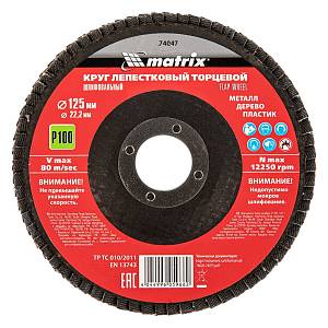 Круг лепестковый торцевой, P 100, 125 х 22.2 мм Matrix Круг лепестковый торцевой, P 100, 125 х 22.2 мм Matrix