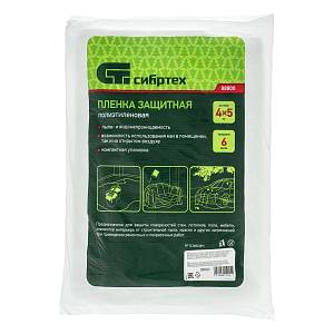 Пленка защитная, 4 х 5 м, 6 мкм, полиэтиленовая Сибртех Пленка защитная, 4 х 5 м, 6 мкм, полиэтиленовая Сибртех