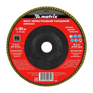 Круг лепестковый торцевой, P 40, 180 х 22.2 мм Matrix Круг лепестковый торцевой, P 40, 180 х 22.2 мм Matrix