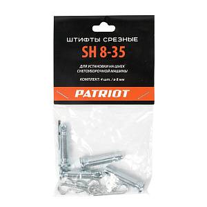 Штифты срезные Patriot SH 8-35
