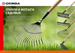 GRINDA GT-12 WOOD, 310 х 80 х 1300 мм, 12 прямых зубцов, углерод. сталь, антикор. покрытие, черенок дерев. высш. сорт, садовые грабли (39583-12)