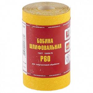 Шкурка на бумажной основе, LP41C, зернистость 25Н(P 60), мини-рулон 100 мм х 5 м, "БАЗ" Россия Шкурка на бумажной основе, LP41C, зернистость 25Н(P 60), мини-рулон 100 мм х 5 м, "БАЗ" Россия